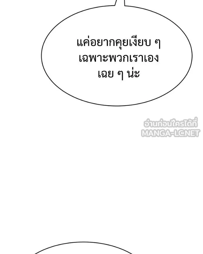 Baek XX แบคXX ตอนที่ 114 หน้า 185