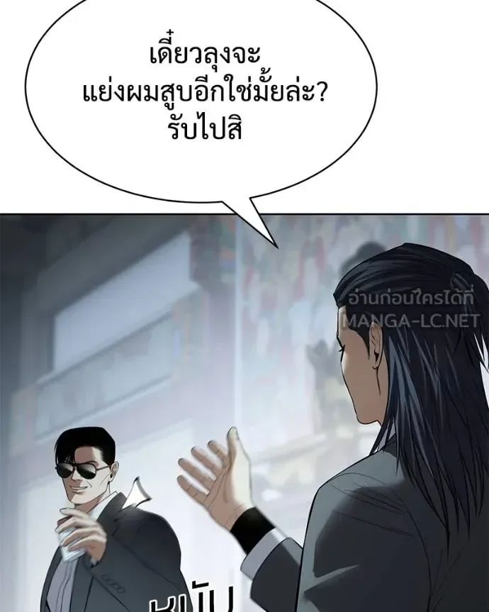 Baek XX แบคXX ตอนที่ 114 หน้า 186