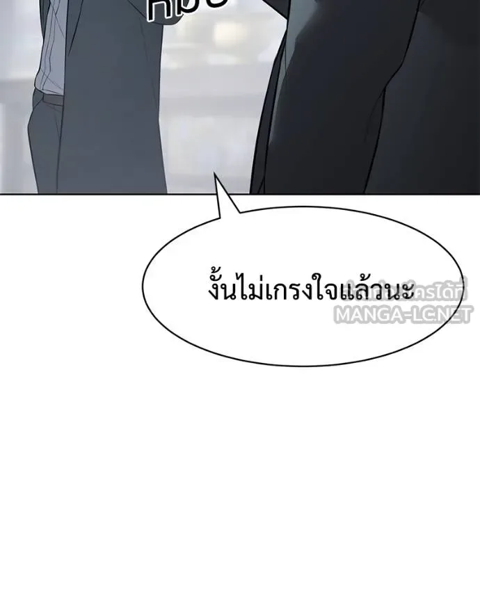 Baek XX แบคXX ตอนที่ 114 หน้า 187