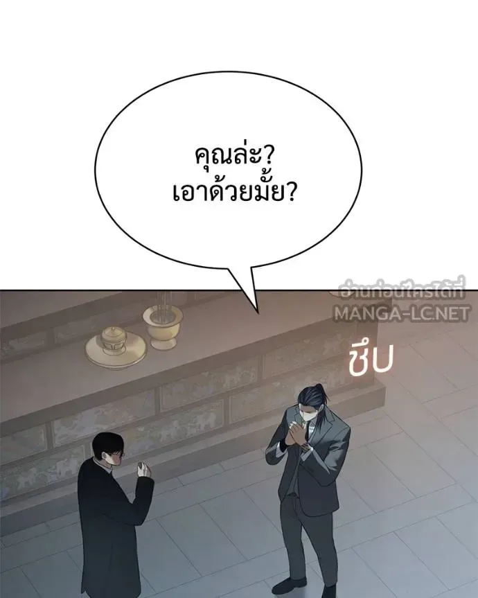 Baek XX แบคXX ตอนที่ 114 หน้า 188