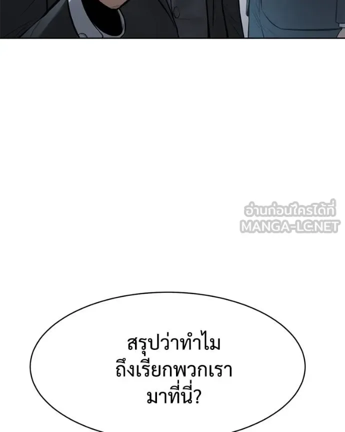 Baek XX แบคXX ตอนที่ 114 หน้า 192