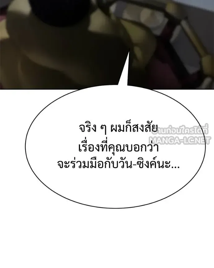 Baek XX แบคXX ตอนที่ 114 หน้า 194