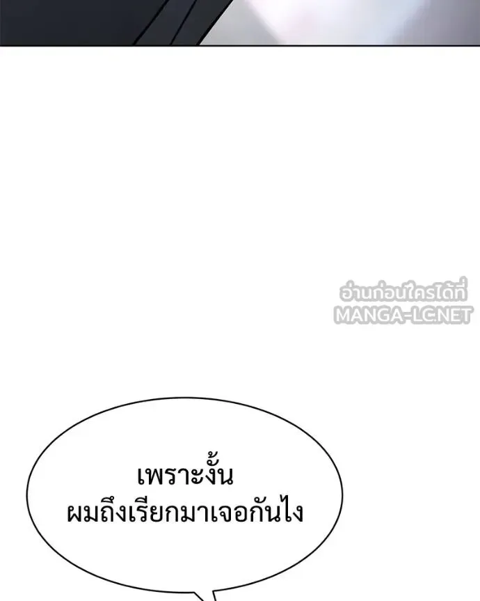 Baek XX แบคXX ตอนที่ 114 หน้า 197
