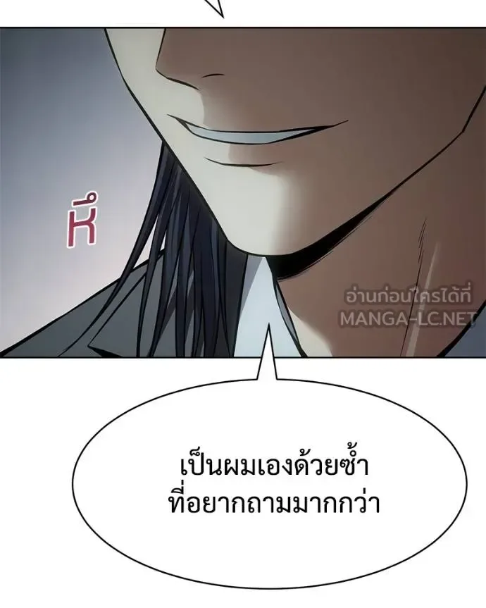 Baek XX แบคXX ตอนที่ 114 หน้า 198