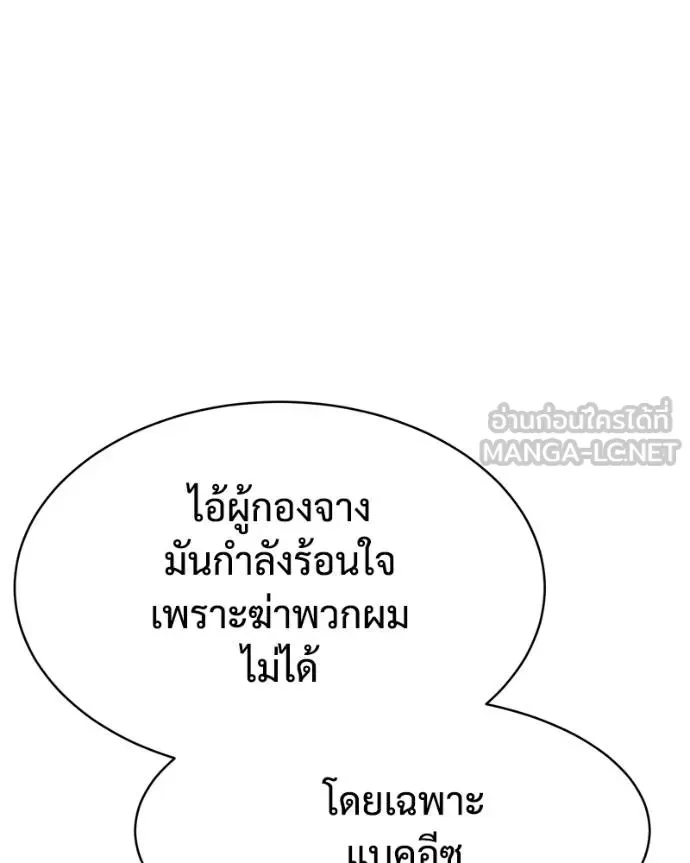 Baek XX แบคXX ตอนที่ 114 หน้า 199