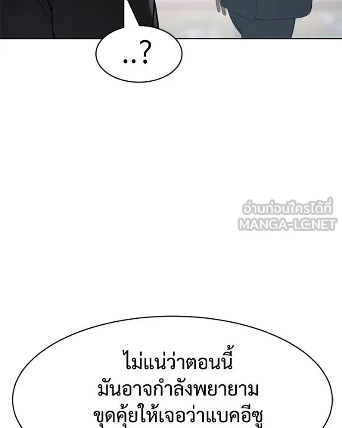 Baek XX แบคXX ตอนที่ 114 หน้า 201