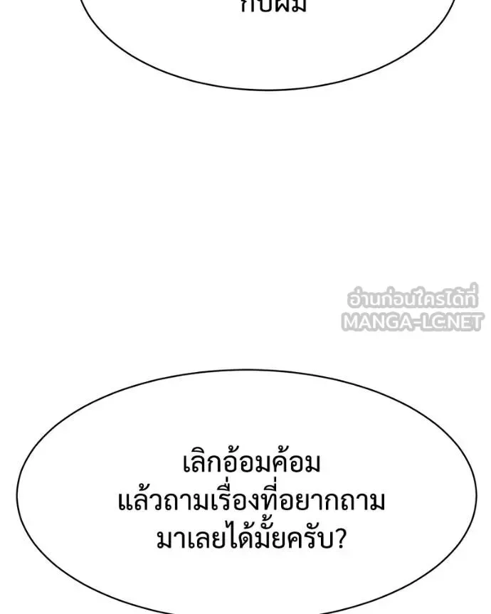 Baek XX แบคXX ตอนที่ 114 หน้า 204
