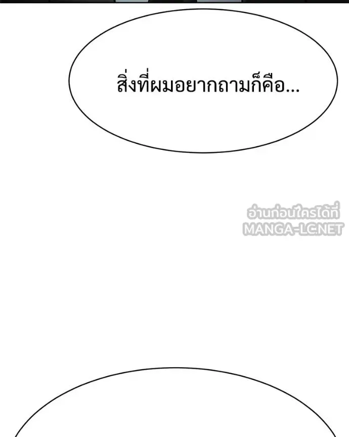 Baek XX แบคXX ตอนที่ 114 หน้า 206