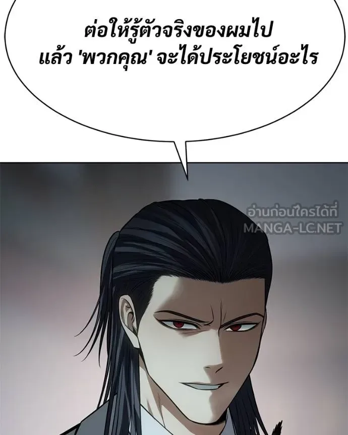 Baek XX แบคXX ตอนที่ 114 หน้า 207