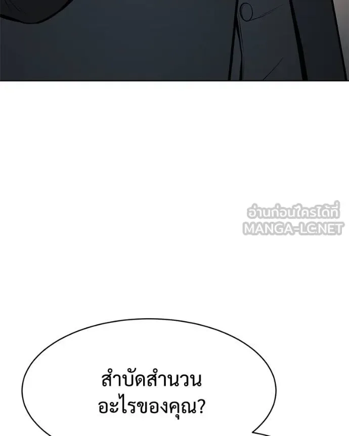Baek XX แบคXX ตอนที่ 114 หน้า 209