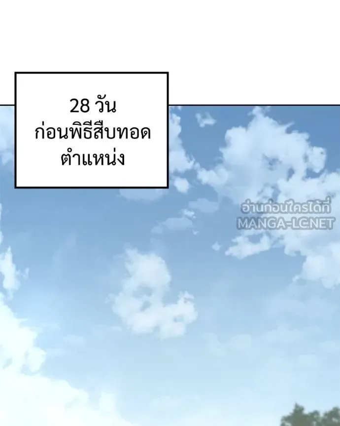 Baek XX แบคXX ตอนที่ 114 หน้า 21