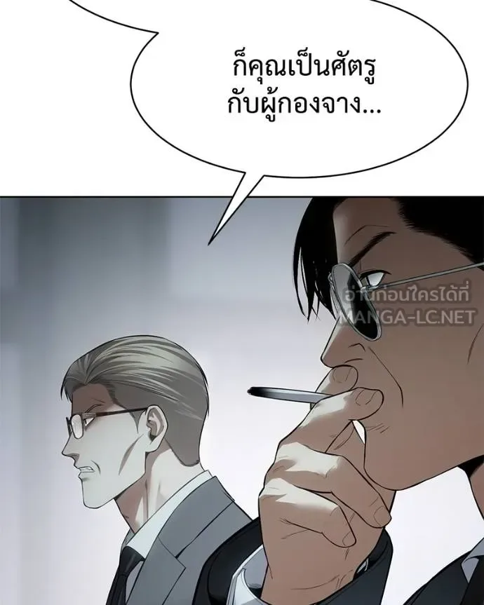Baek XX แบคXX ตอนที่ 114 หน้า 210