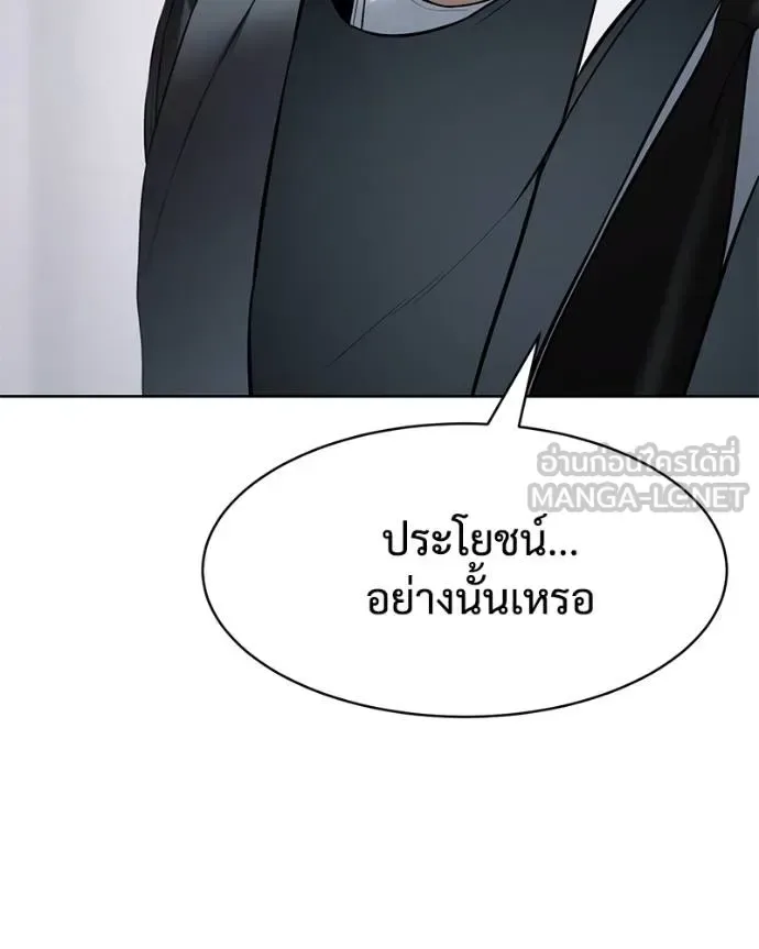 Baek XX แบคXX ตอนที่ 114 หน้า 211