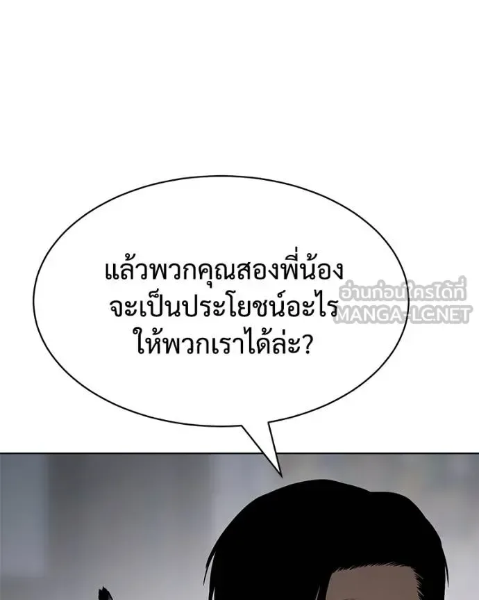 Baek XX แบคXX ตอนที่ 114 หน้า 212