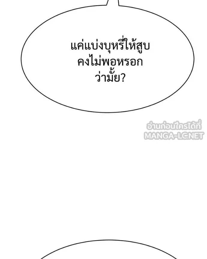 Baek XX แบคXX ตอนที่ 114 หน้า 214