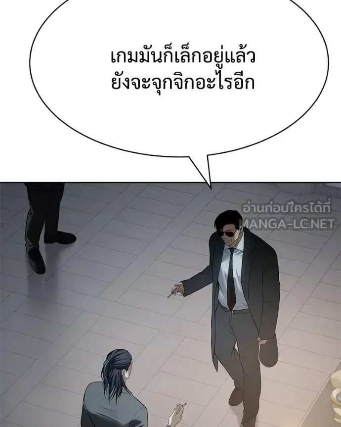 Baek XX แบคXX ตอนที่ 114 หน้า 215