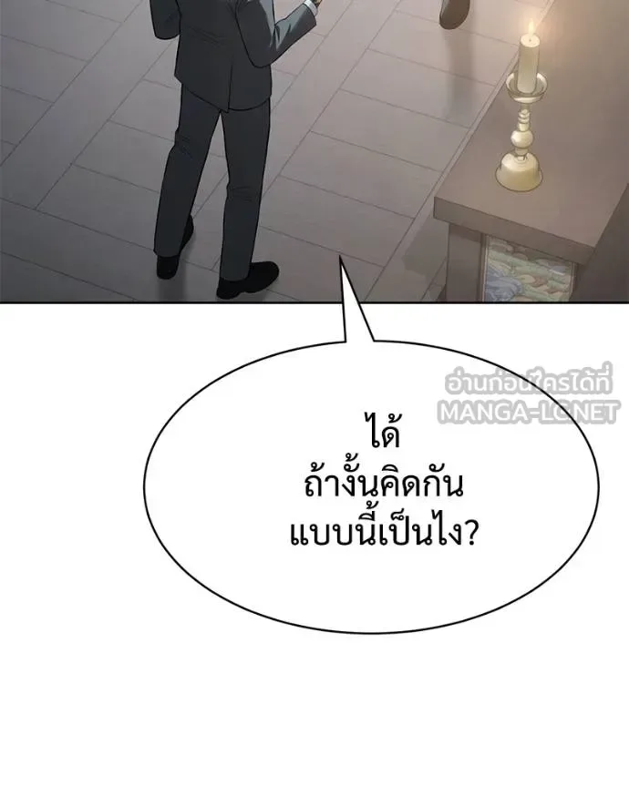 Baek XX แบคXX ตอนที่ 114 หน้า 216