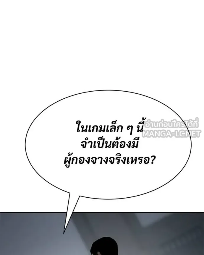 Baek XX แบคXX ตอนที่ 114 หน้า 217