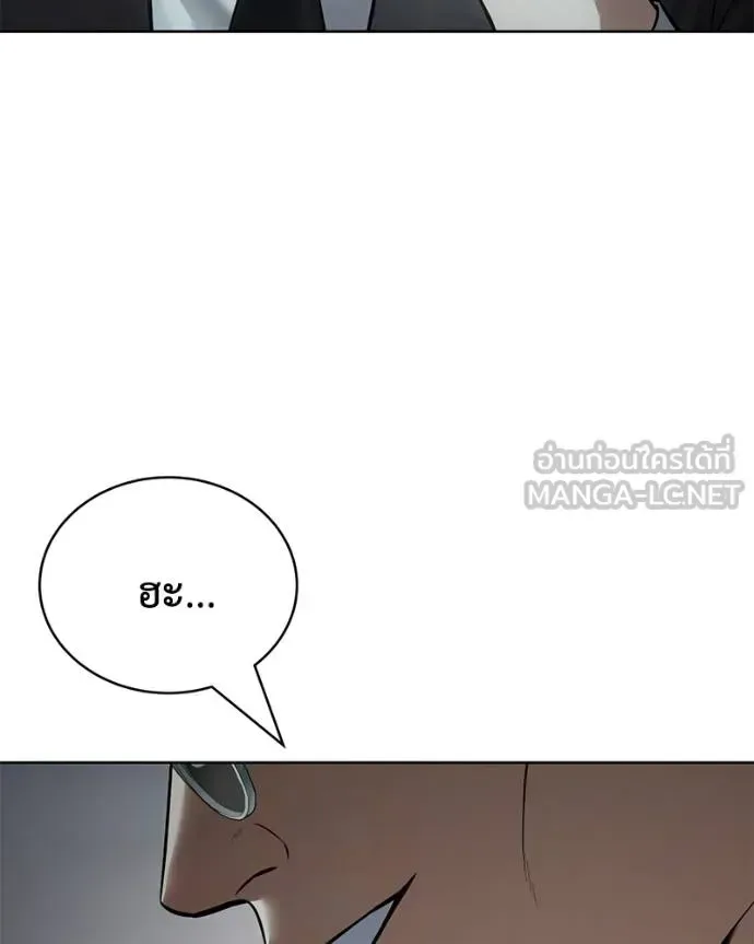 Baek XX แบคXX ตอนที่ 114 หน้า 221