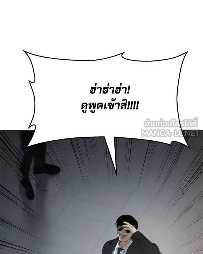 Baek XX แบคXX ตอนที่ 114 หน้า 223