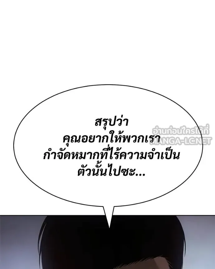 Baek XX แบคXX ตอนที่ 114 หน้า 225
