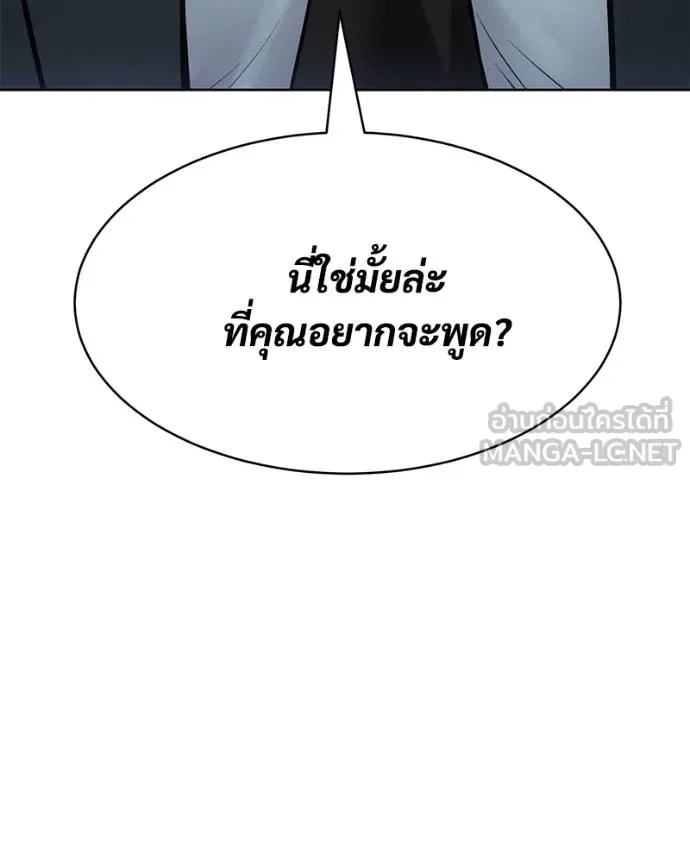 Baek XX แบคXX ตอนที่ 114 หน้า 227