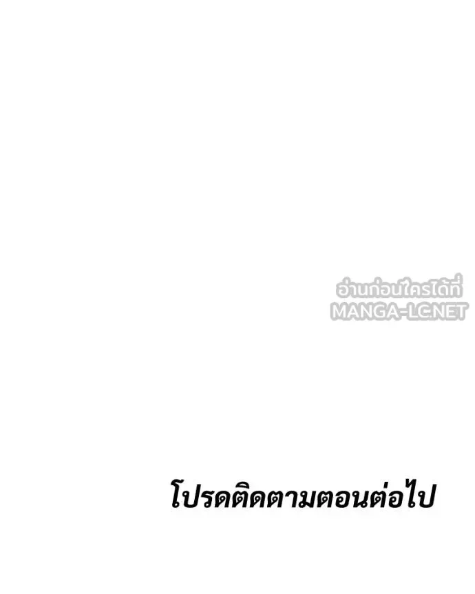 Baek XX แบคXX ตอนที่ 114 หน้า 230