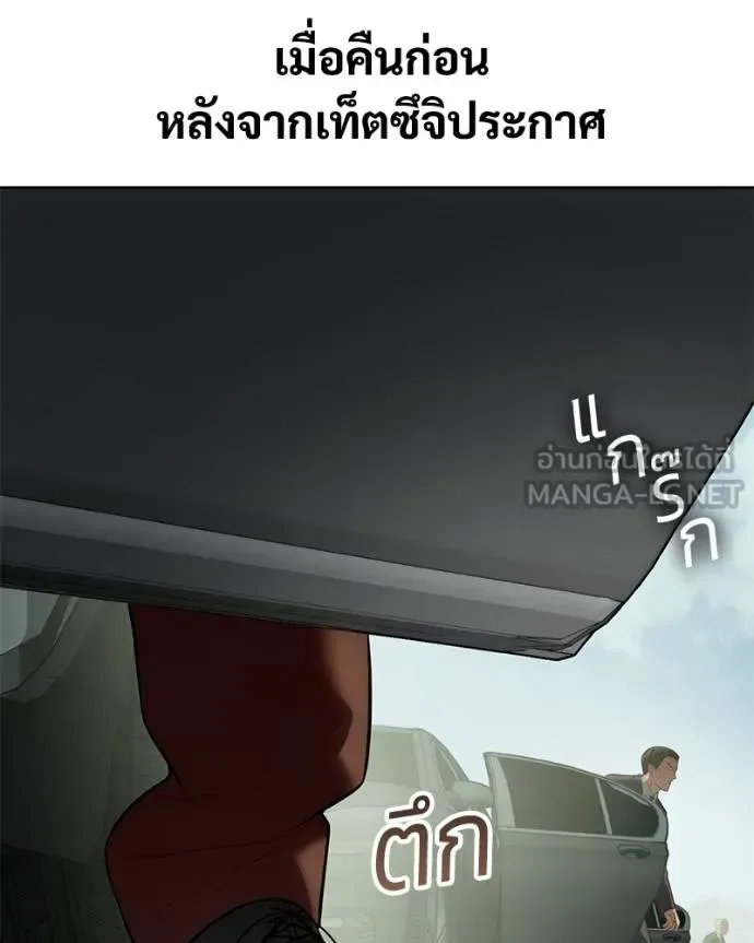 Baek XX แบคXX ตอนที่ 114 หน้า 24