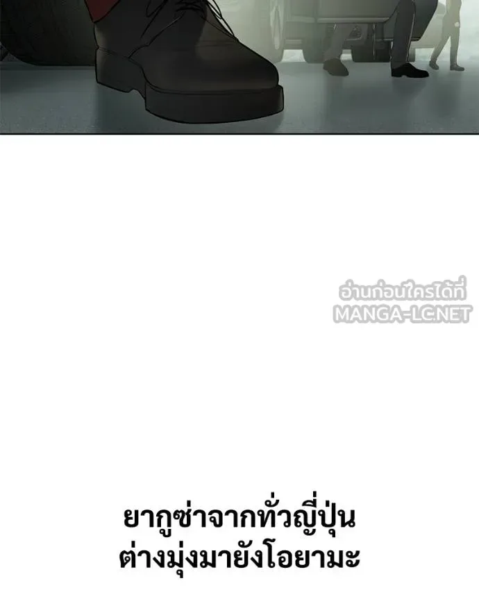 Baek XX แบคXX ตอนที่ 114 หน้า 25