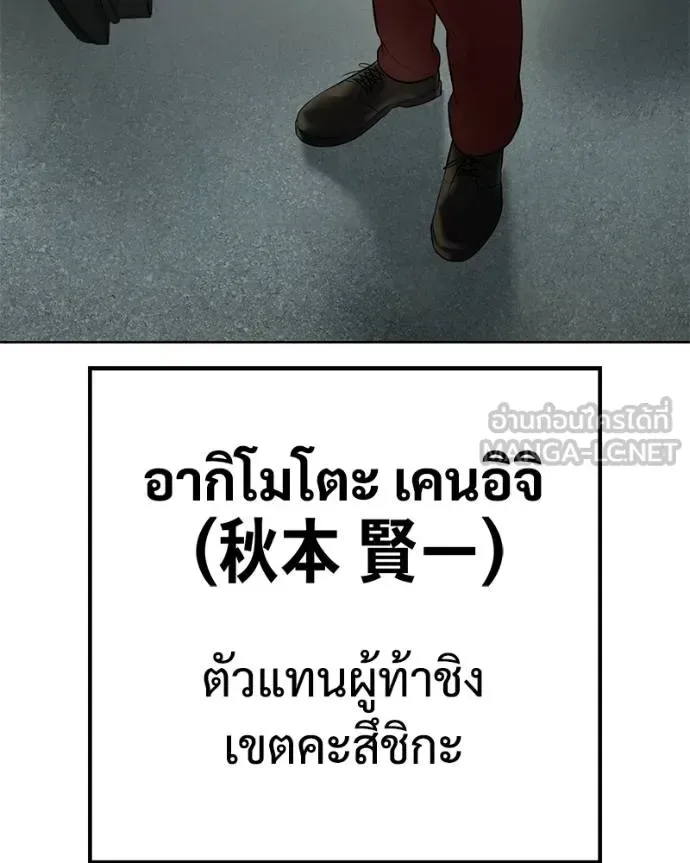 Baek XX แบคXX ตอนที่ 114 หน้า 27