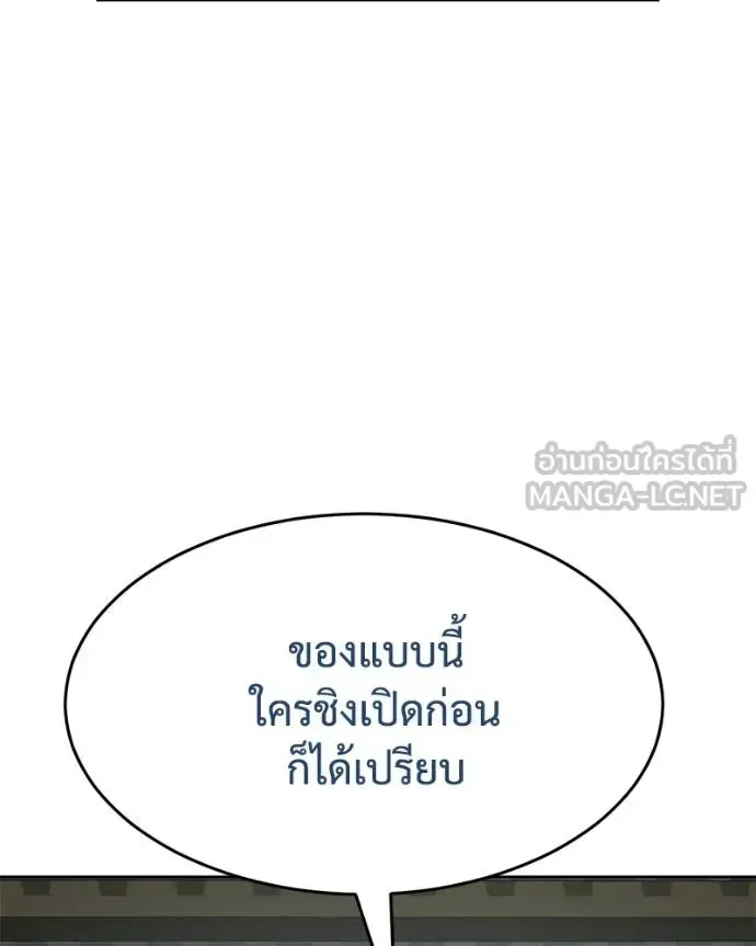 Baek XX แบคXX ตอนที่ 114 หน้า 28