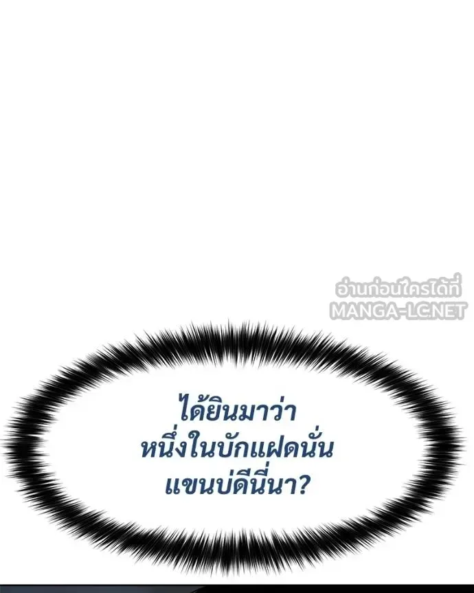 Baek XX แบคXX ตอนที่ 114 หน้า 3