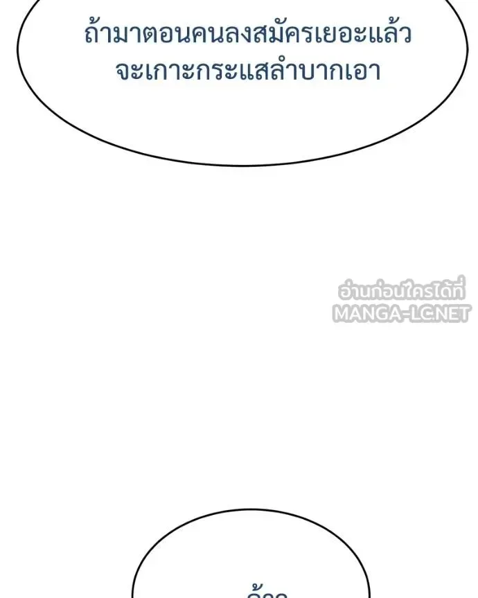 Baek XX แบคXX ตอนที่ 114 หน้า 30