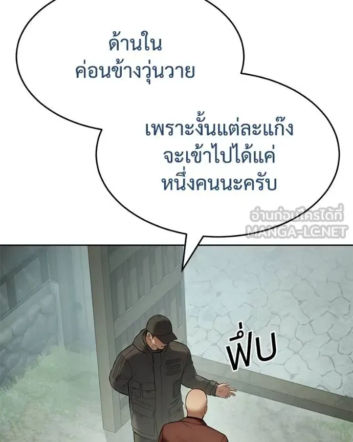 Baek XX แบคXX ตอนที่ 114 หน้า 36