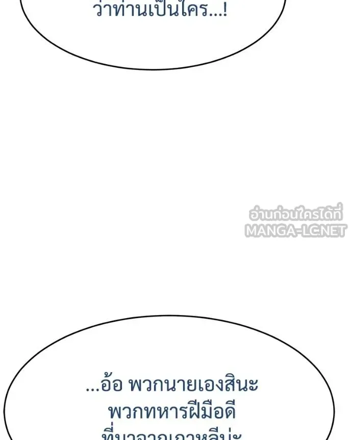Baek XX แบคXX ตอนที่ 114 หน้า 38