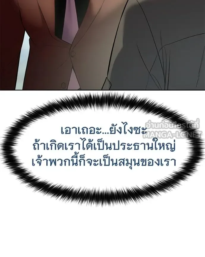 Baek XX แบคXX ตอนที่ 114 หน้า 40
