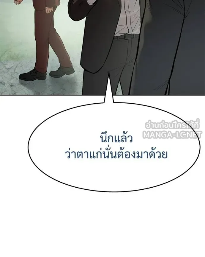 Baek XX แบคXX ตอนที่ 114 หน้า 42