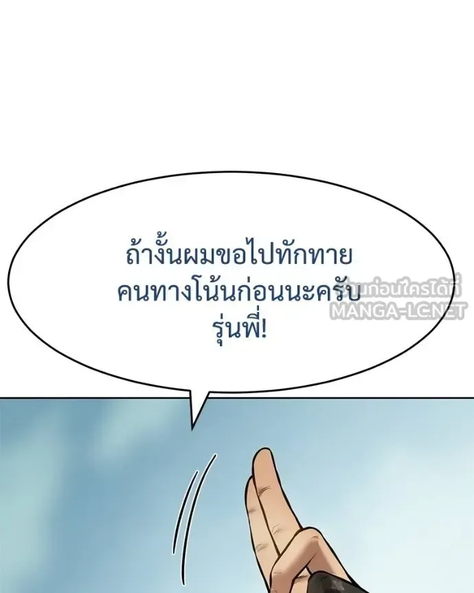 Baek XX แบคXX ตอนที่ 114 หน้า 43