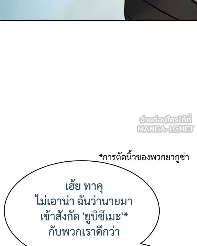 Baek XX แบคXX ตอนที่ 114 หน้า 45