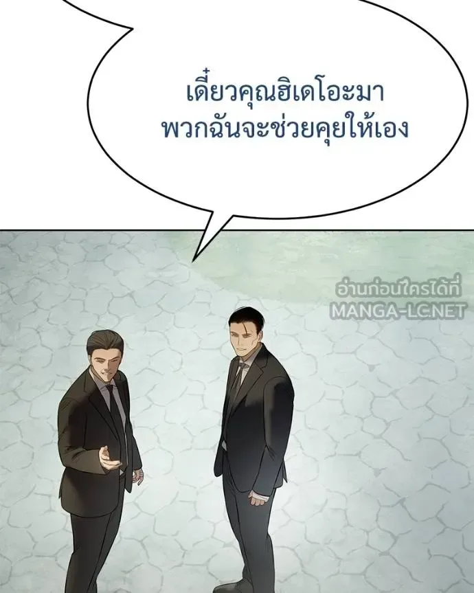Baek XX แบคXX ตอนที่ 114 หน้า 46