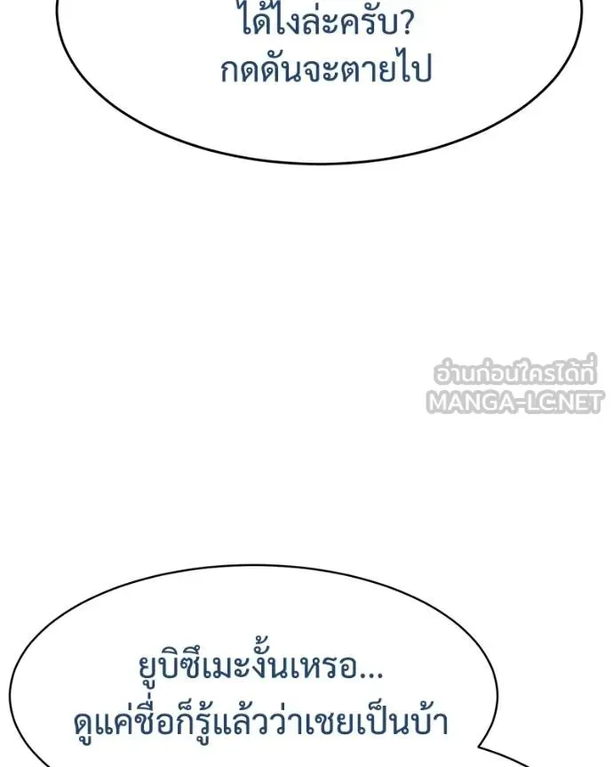 Baek XX แบคXX ตอนที่ 114 หน้า 48