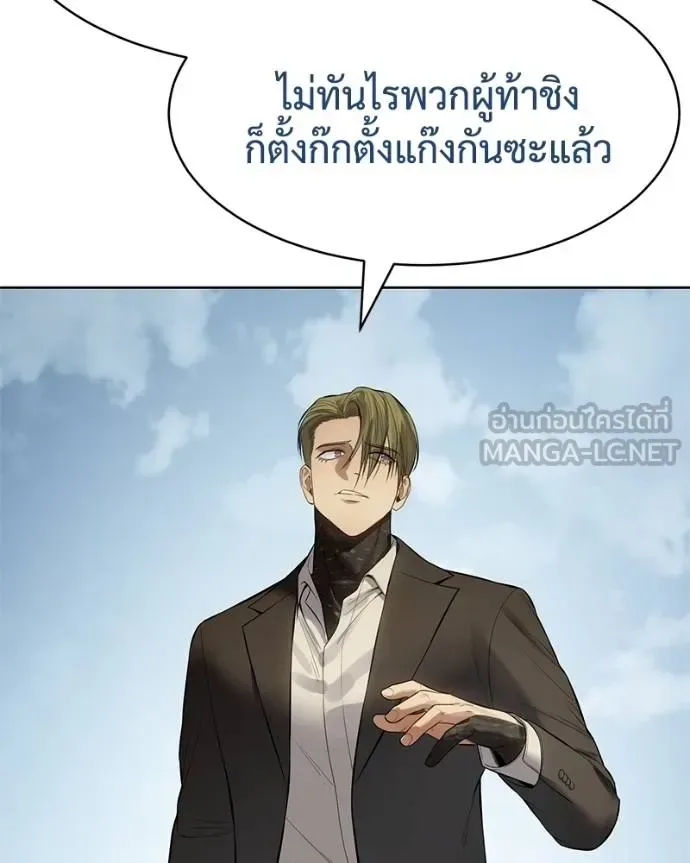 Baek XX แบคXX ตอนที่ 114 หน้า 49