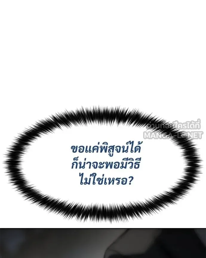 Baek XX แบคXX ตอนที่ 114 หน้า 5