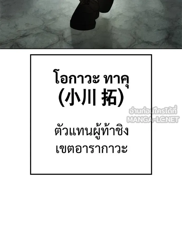 Baek XX แบคXX ตอนที่ 114 หน้า 51