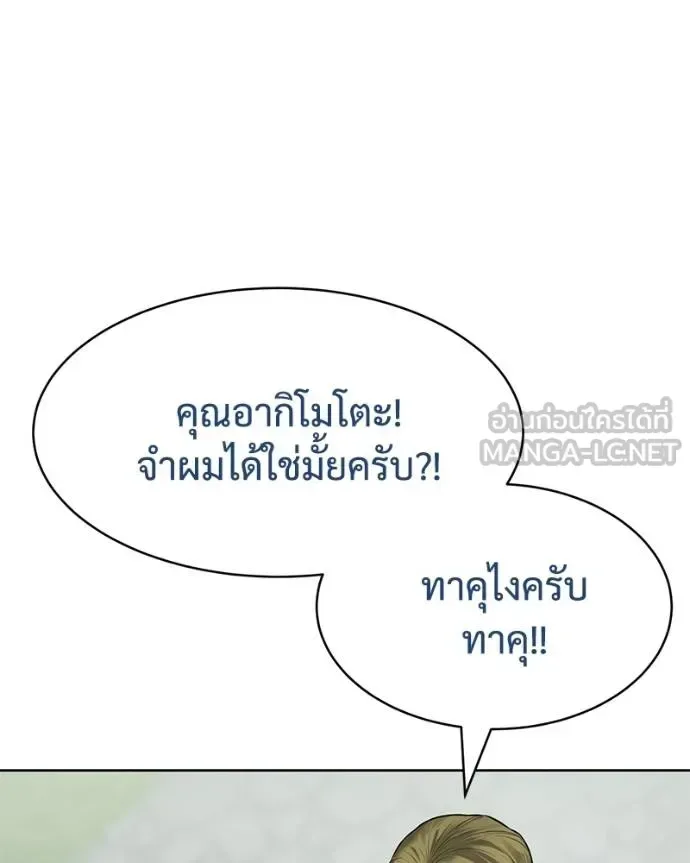 Baek XX แบคXX ตอนที่ 114 หน้า 52