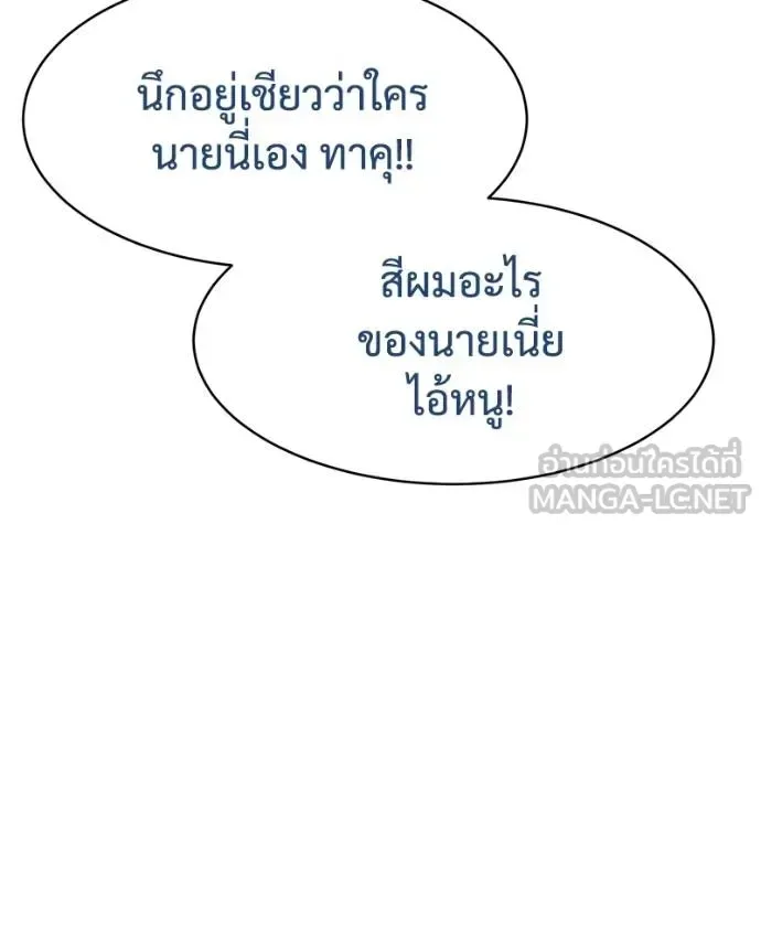 Baek XX แบคXX ตอนที่ 114 หน้า 54