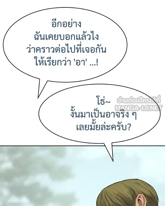 Baek XX แบคXX ตอนที่ 114 หน้า 55