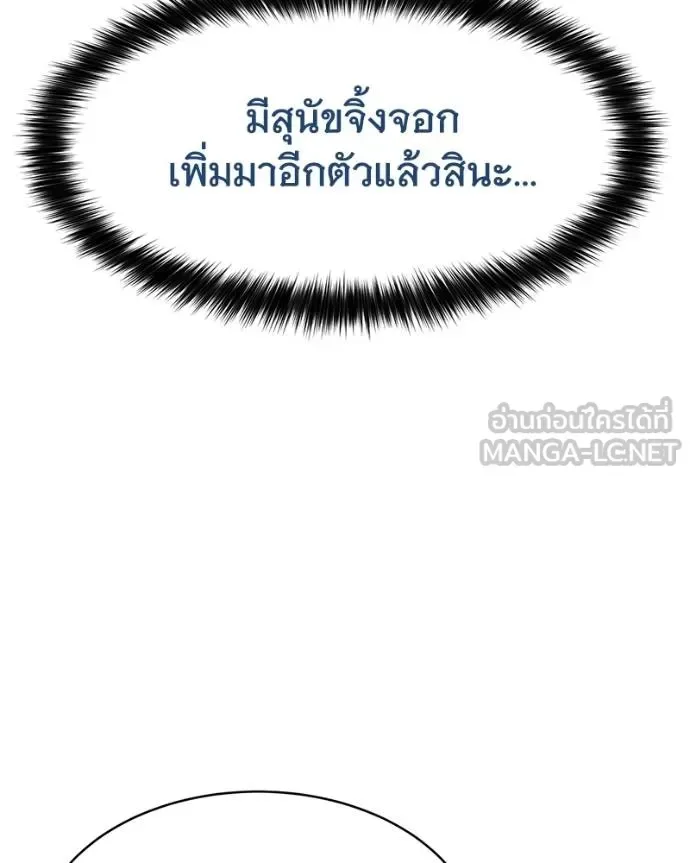 Baek XX แบคXX ตอนที่ 114 หน้า 57