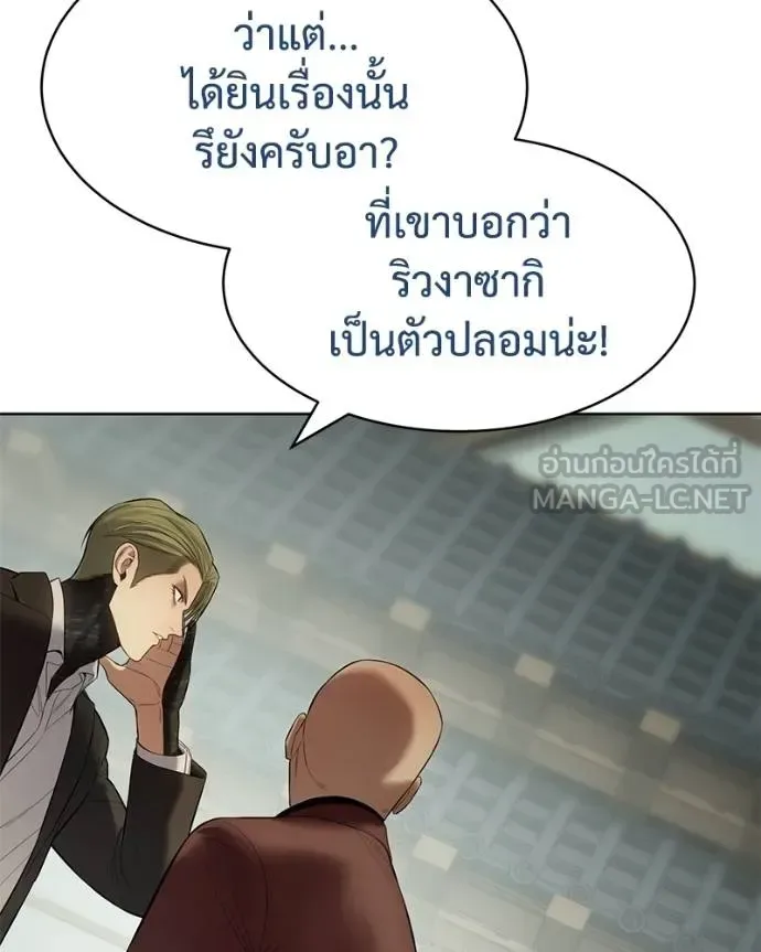 Baek XX แบคXX ตอนที่ 114 หน้า 58