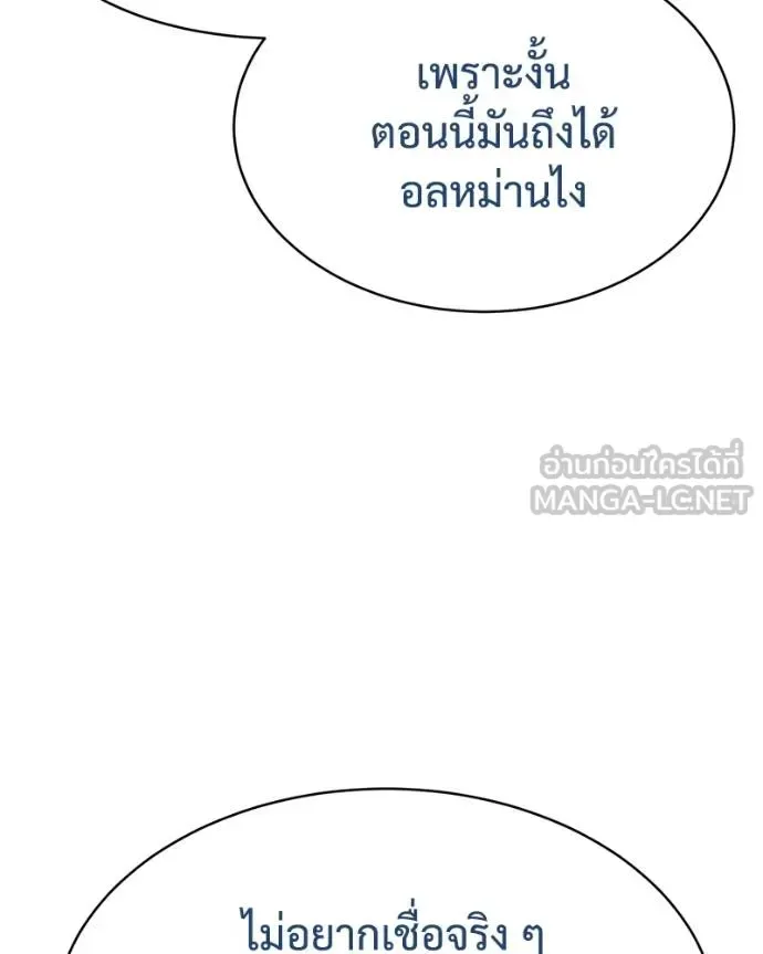 Baek XX แบคXX ตอนที่ 114 หน้า 60